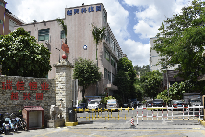 工業(yè)園門口